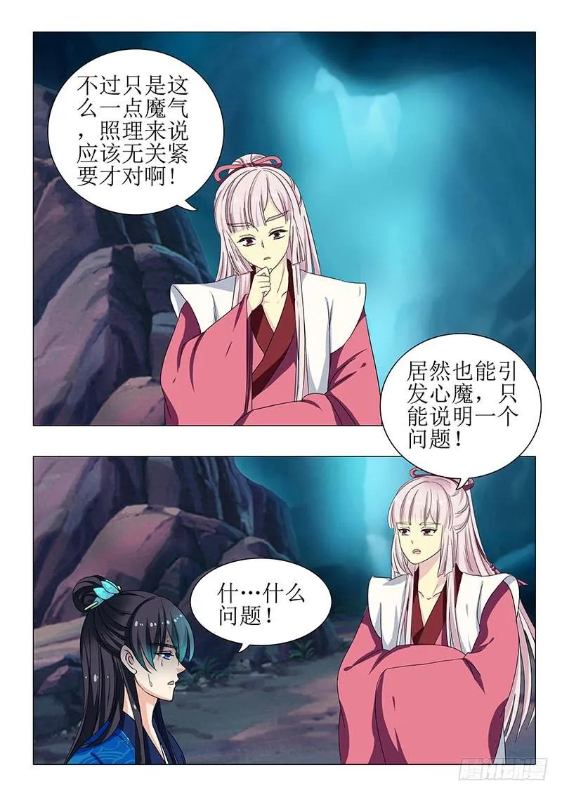 第一百二十七章 第20页
