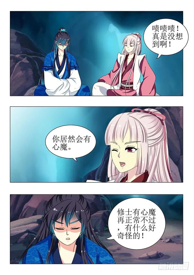 第一百二十八章 第2页