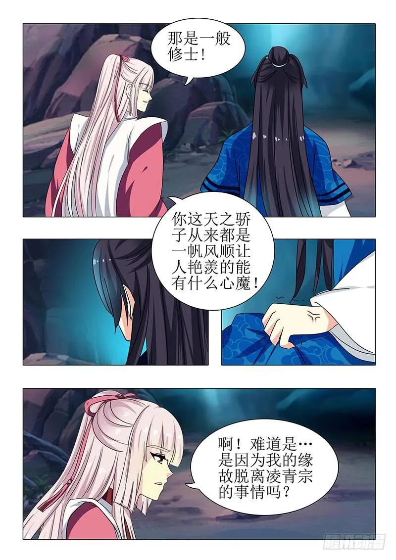 第一百二十八章 第3页