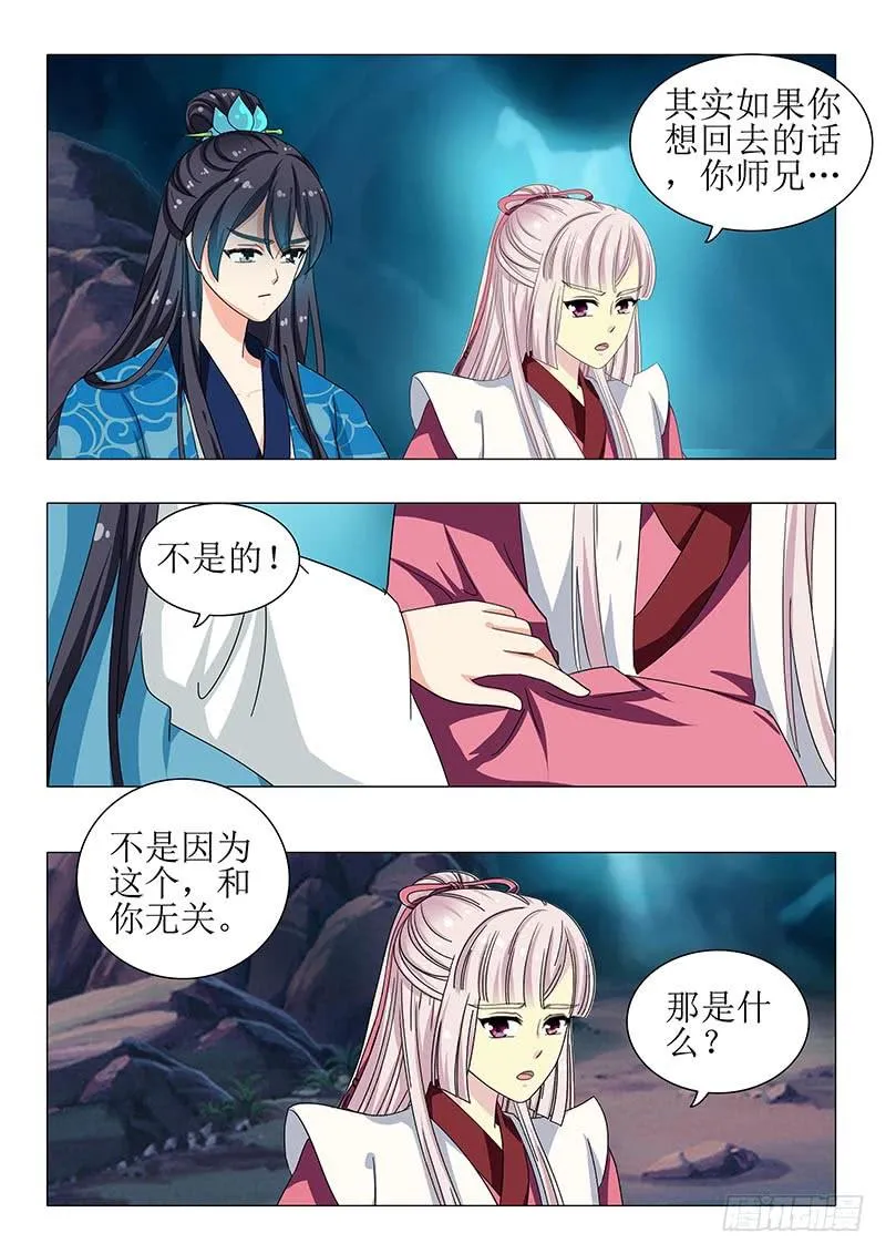 第一百二十八章 第4页