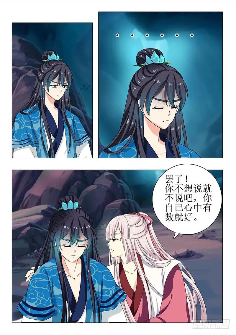 第一百二十八章 第5页