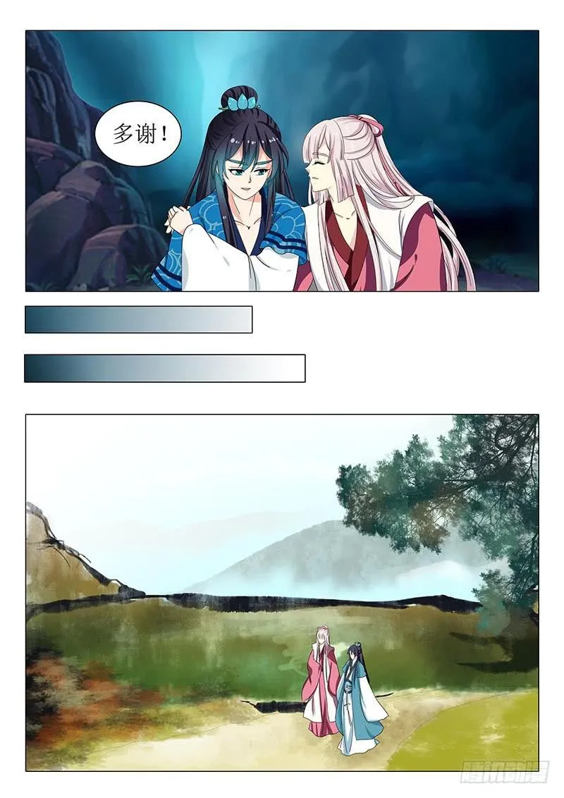 第一百二十八章 第6页