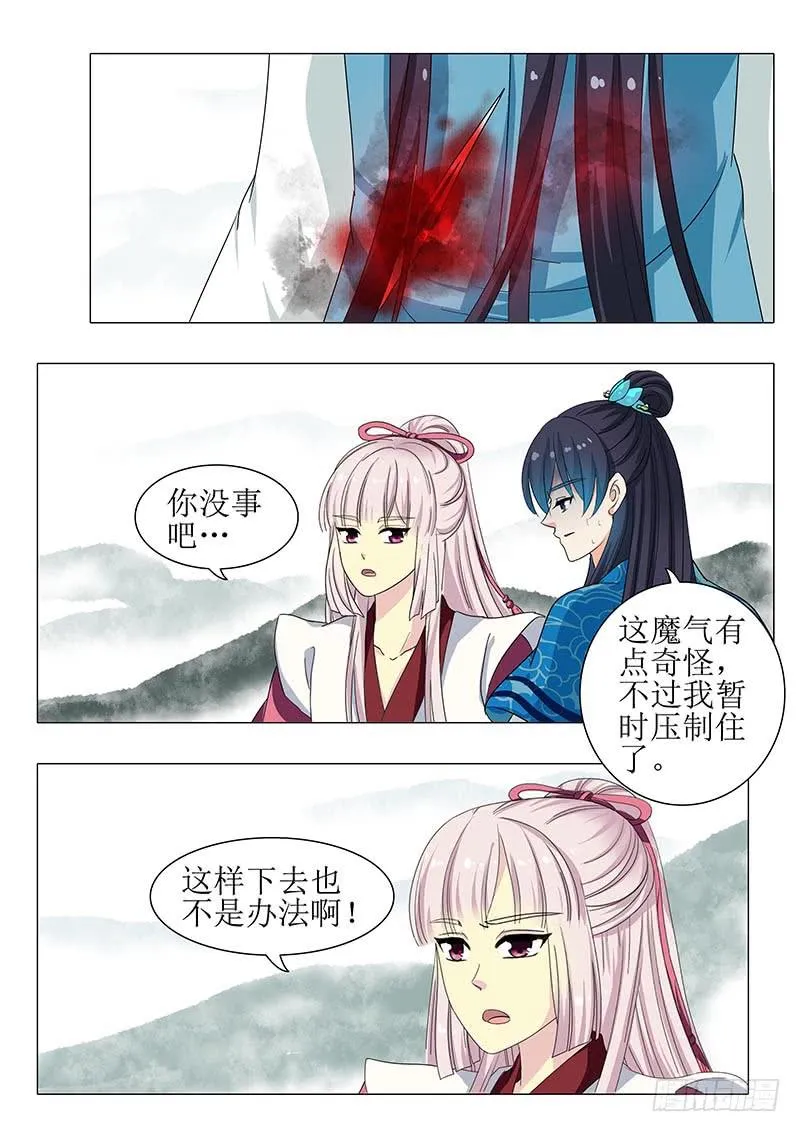 第一百二十八章 第7页