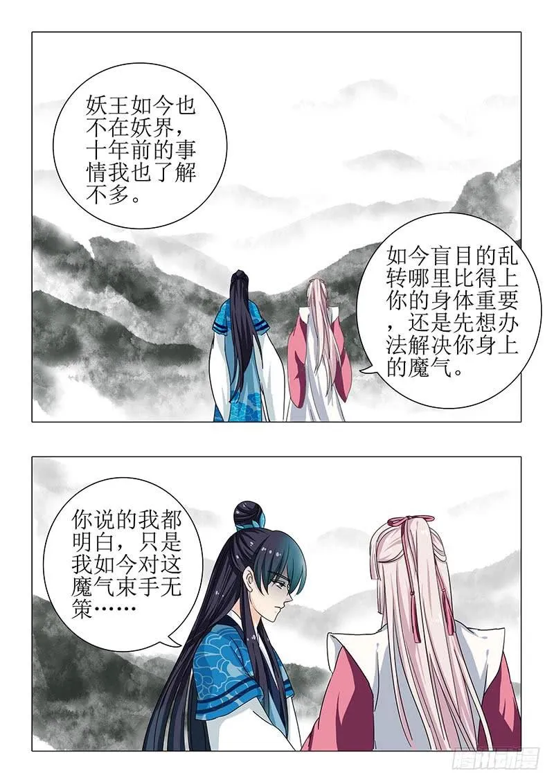 第一百二十八章 第8页
