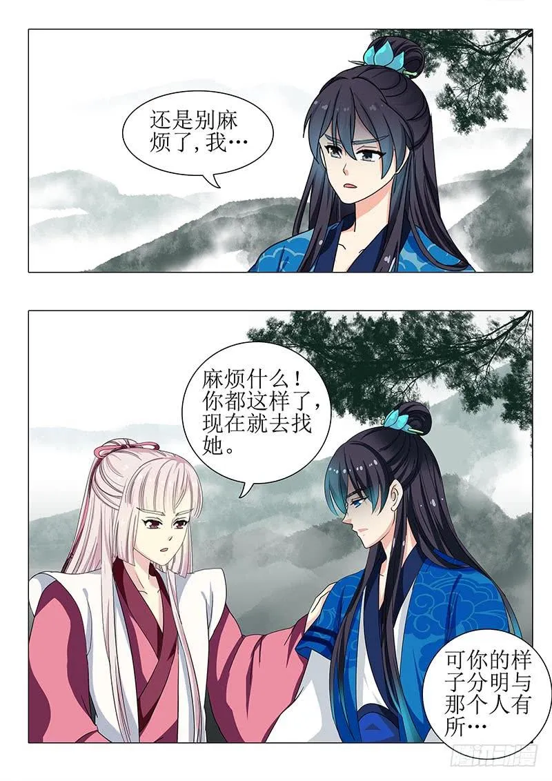 第一百二十八章 第10页