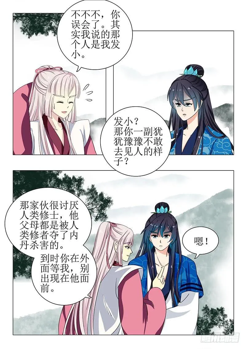 第一百二十八章 第11页