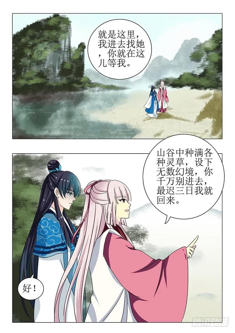 第一百二十八章 第12页