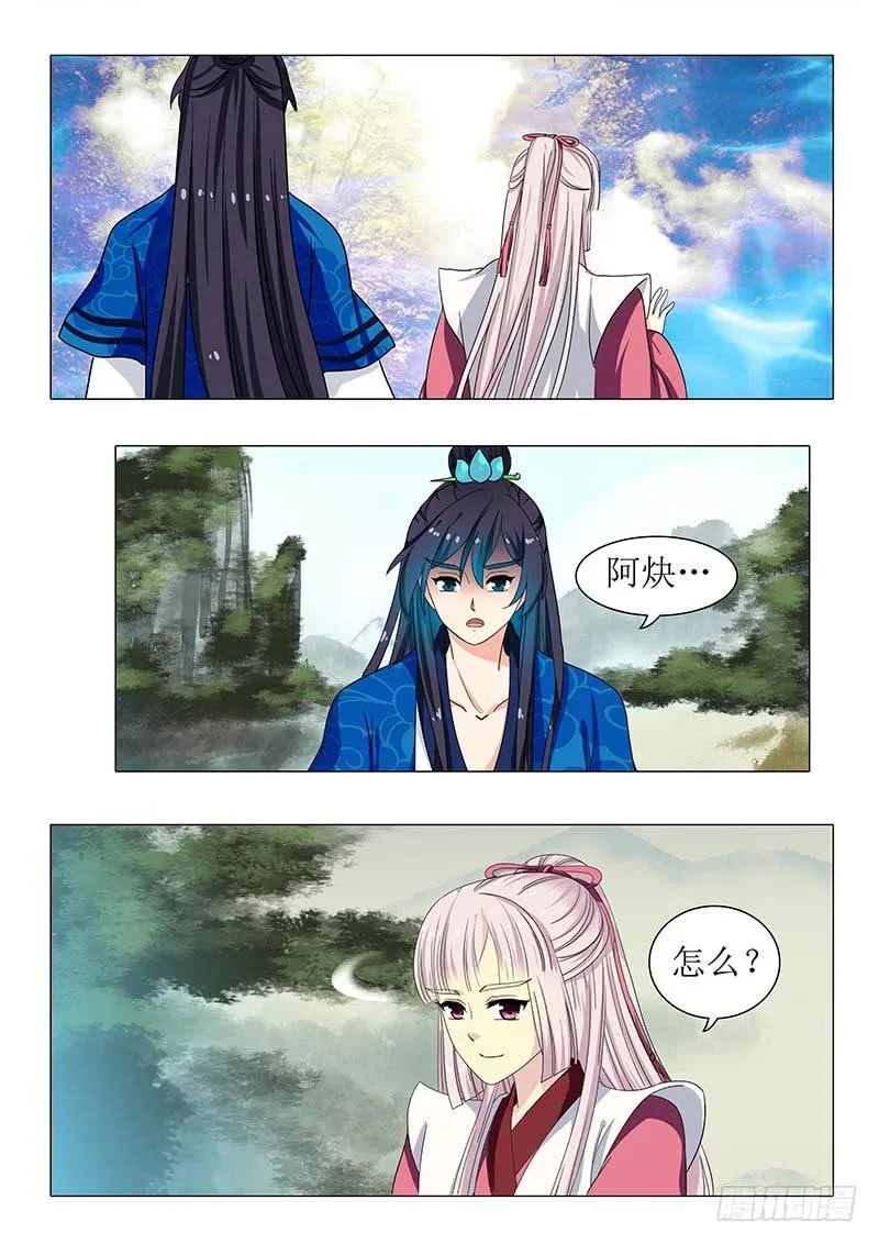 第一百二十八章 第13页