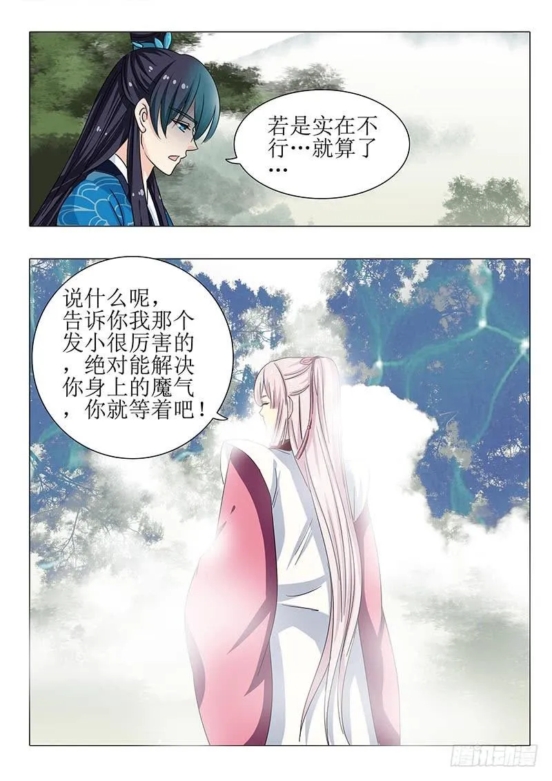 第一百二十八章 第14页