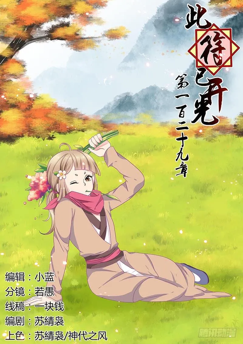 第一百二十九章 第1页