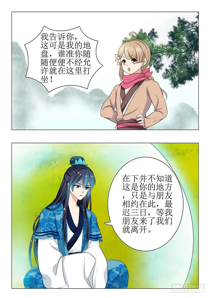 第一百二十九章 第5页