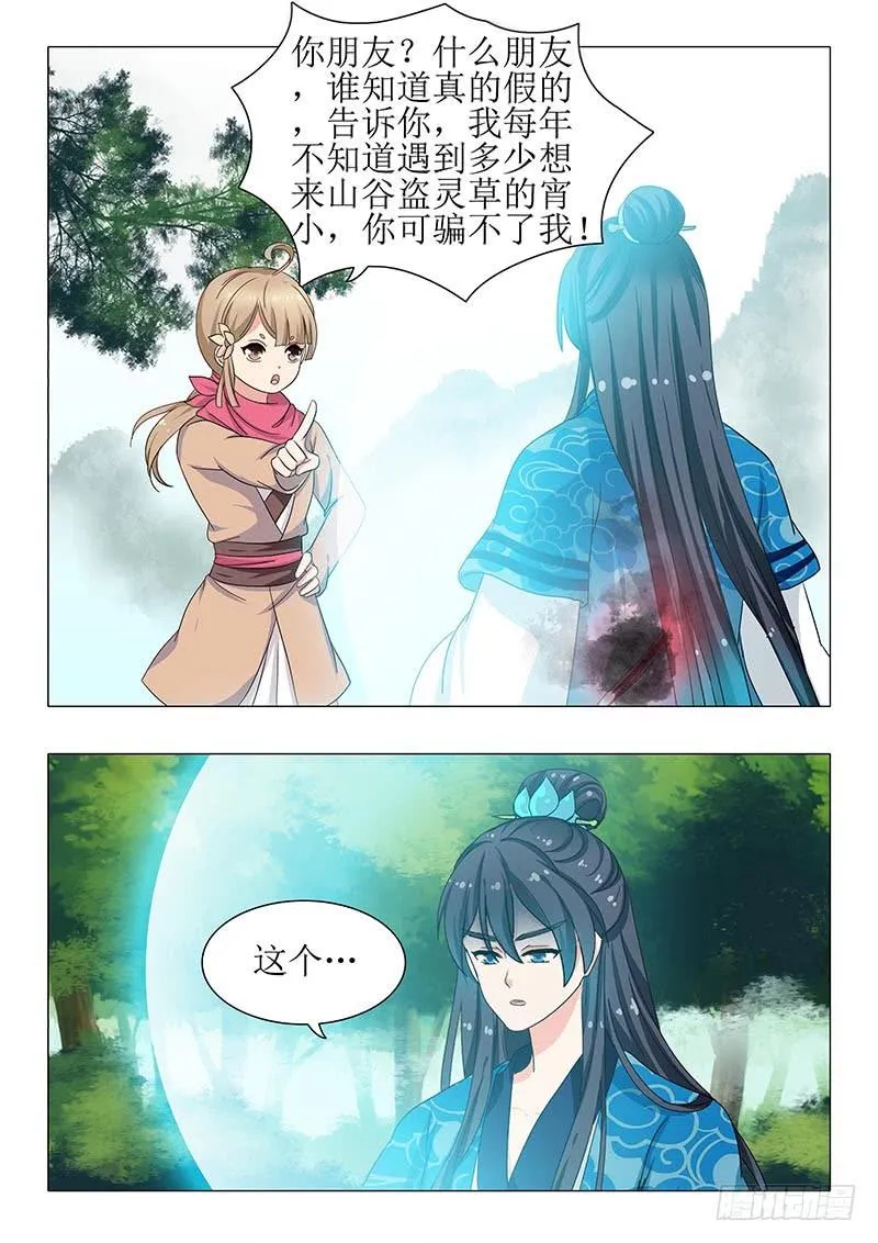 第一百二十九章 第6页