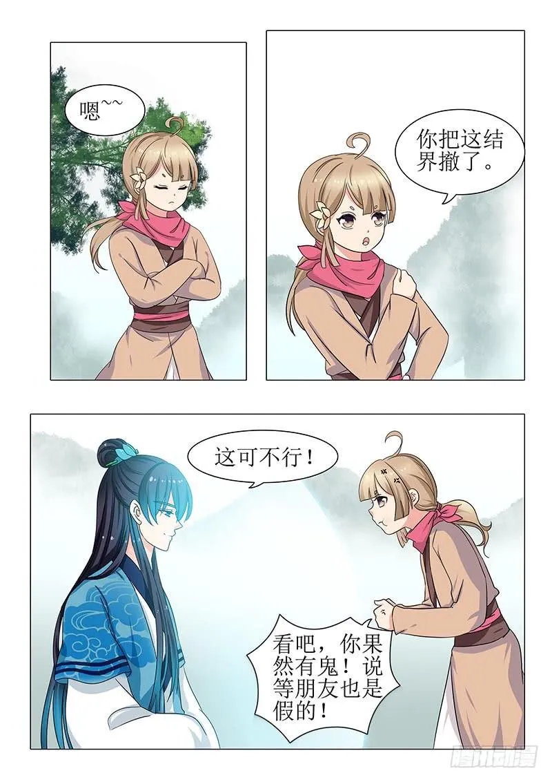 第一百二十九章 第7页