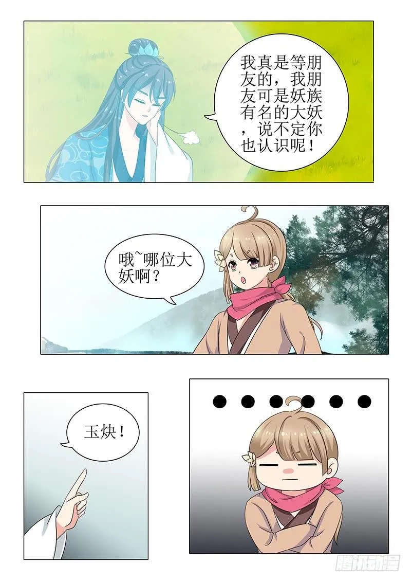第一百二十九章 第8页