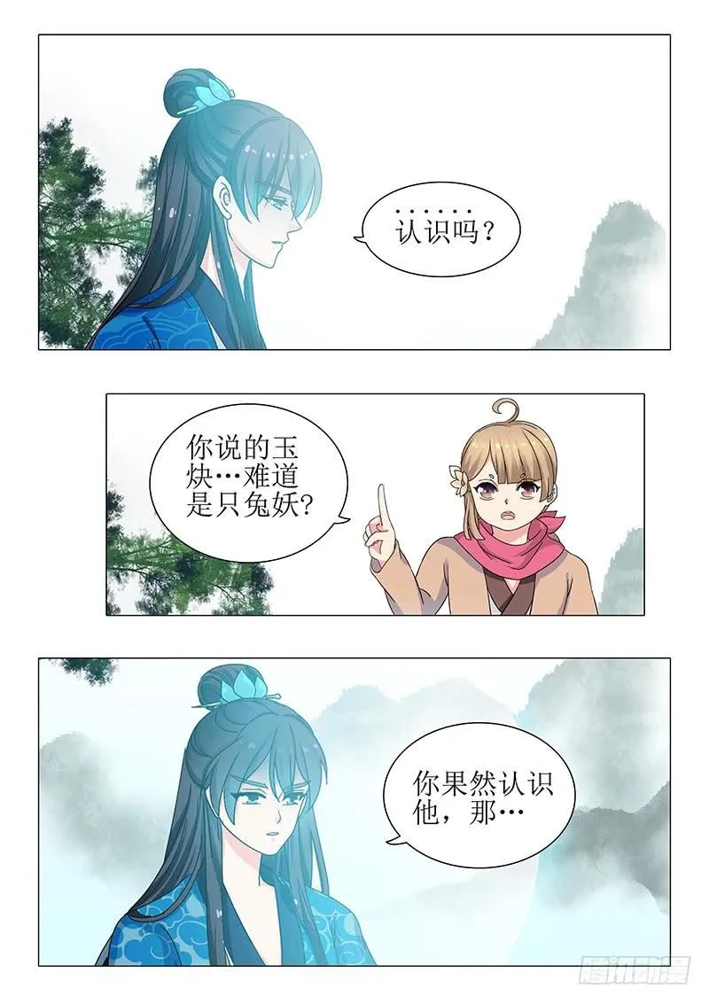 第一百二十九章 第9页