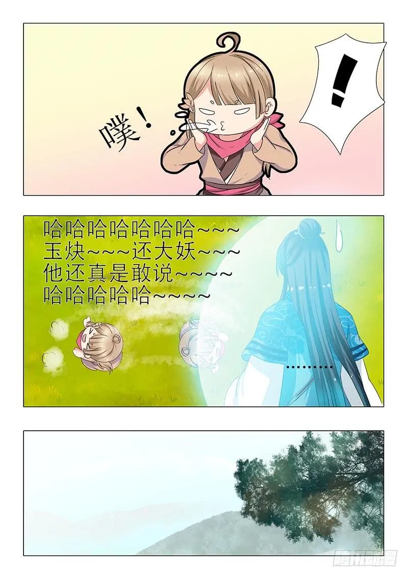 第一百二十九章 第10页