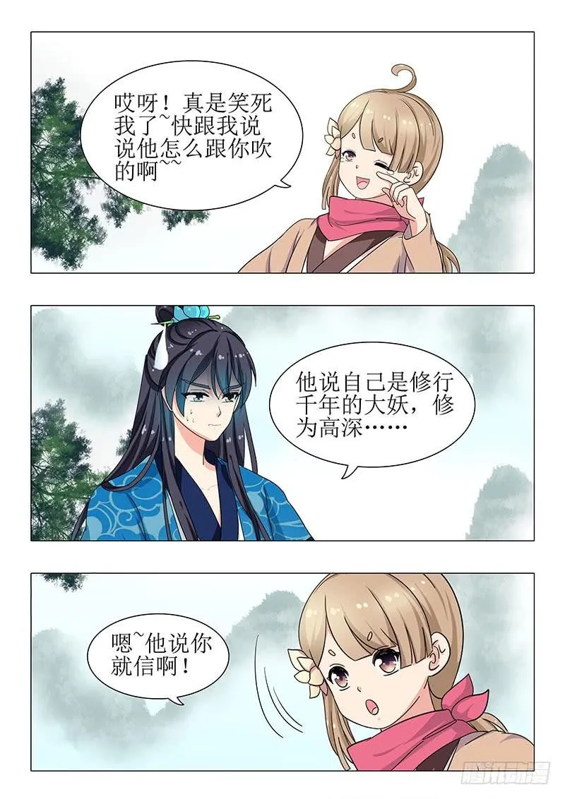 第一百二十九章 第11页