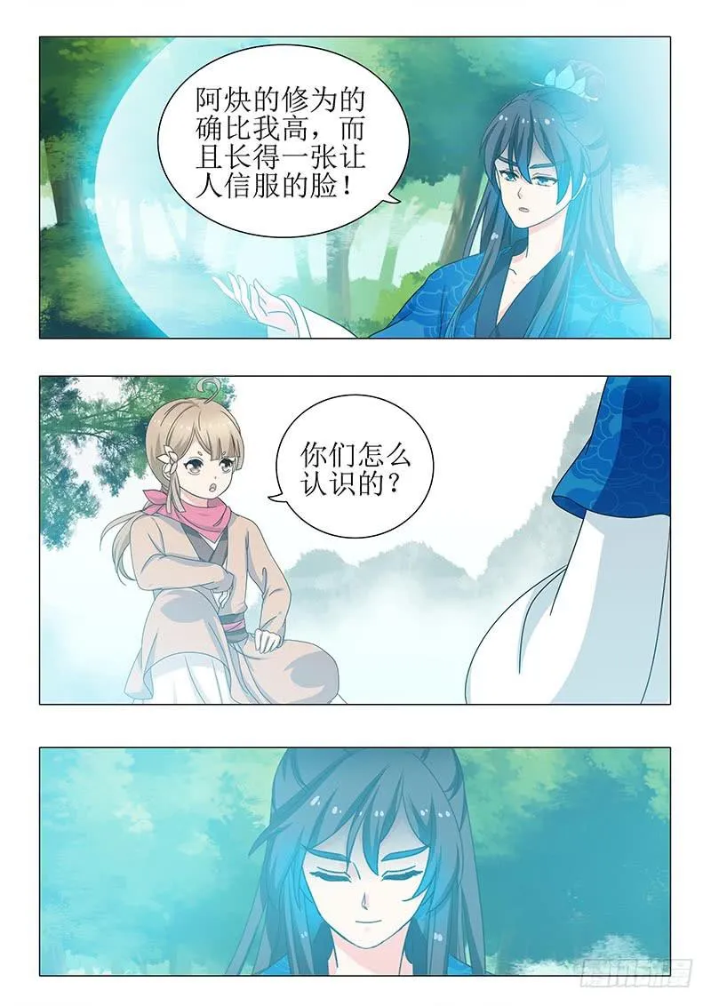 第一百二十九章 第12页