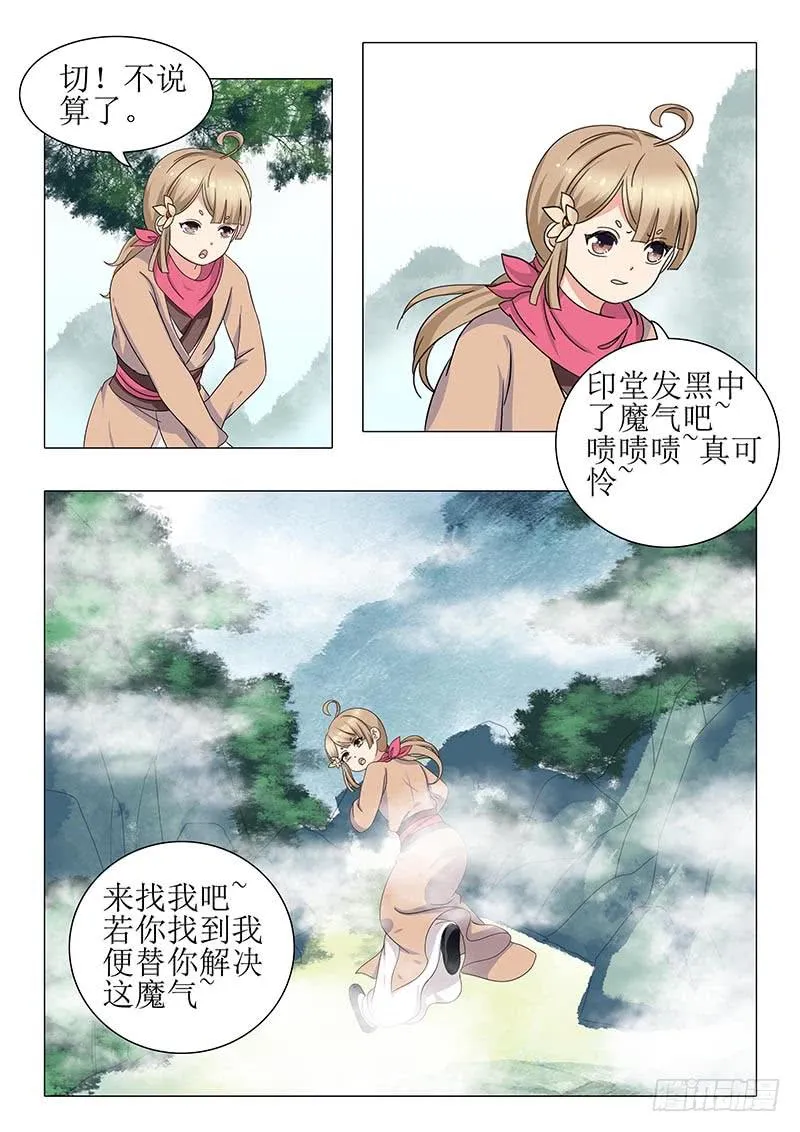 第一百二十九章 第13页