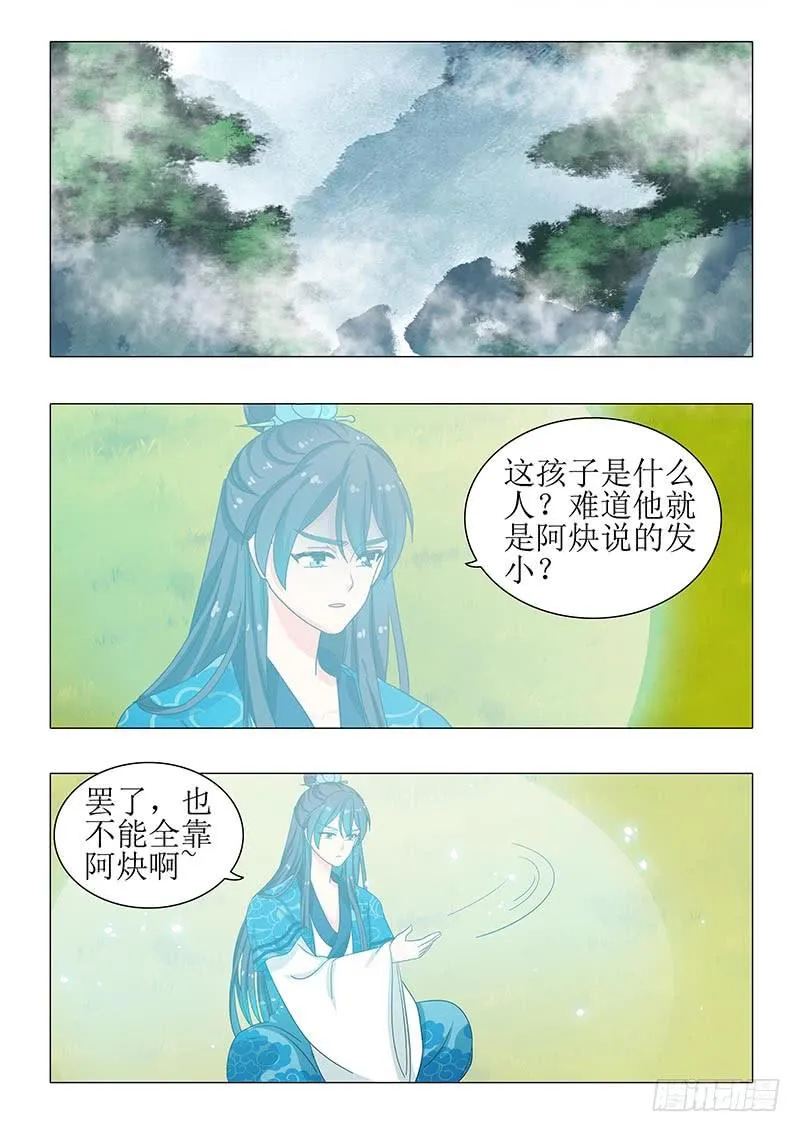 第一百二十九章 第14页