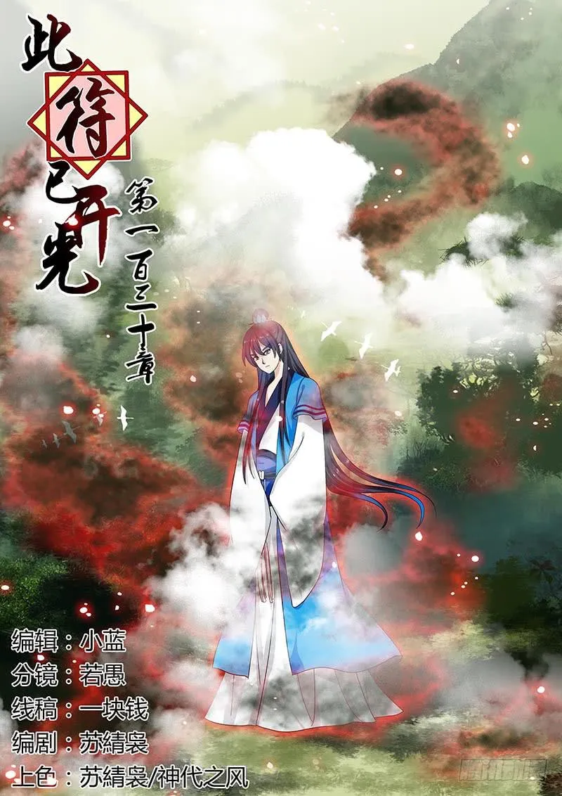 第一百三十章 第1页