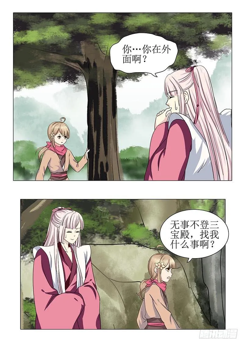 第一百三十章 第3页