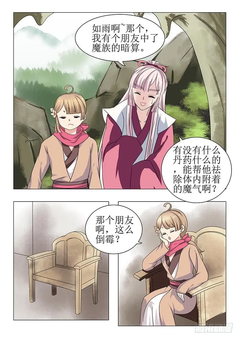 第一百三十章 第4页