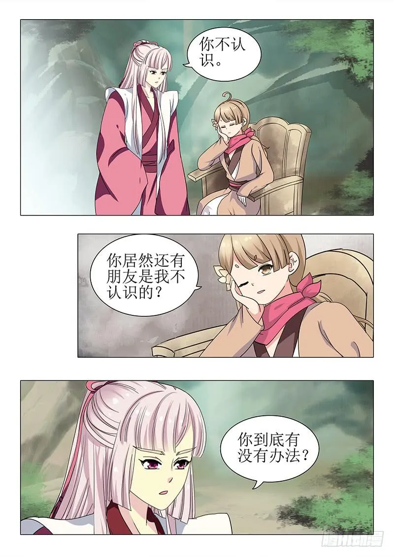 第一百三十章 第5页