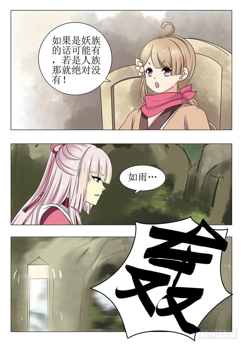 第一百三十章 第6页
