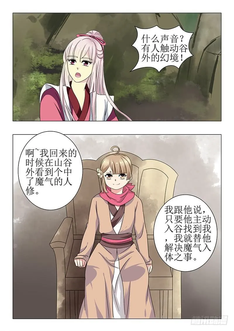 第一百三十章 第7页