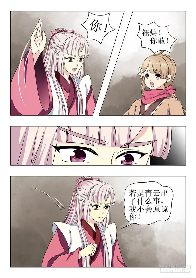 第一百三十章 第9页
