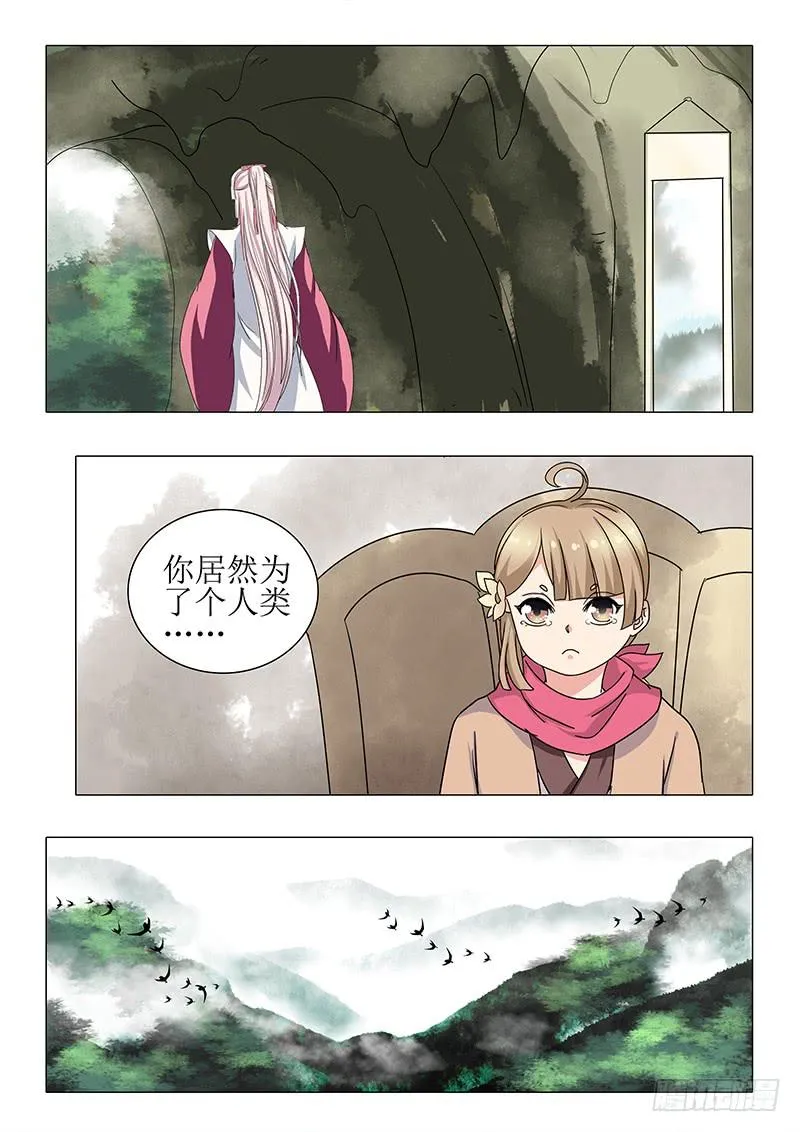 第一百三十章 第10页