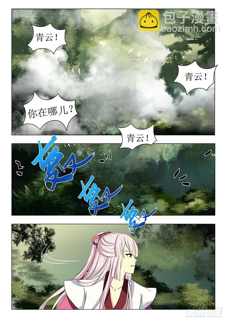 第一百三十章 第11页