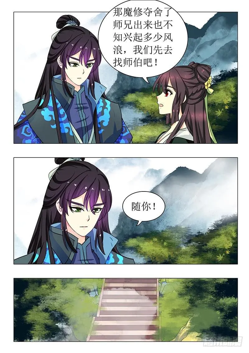 第一百三十一章 第4页