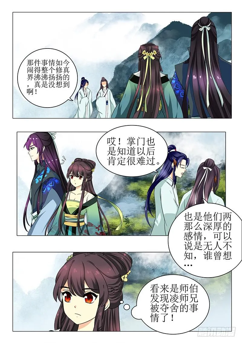第一百三十一章 第5页