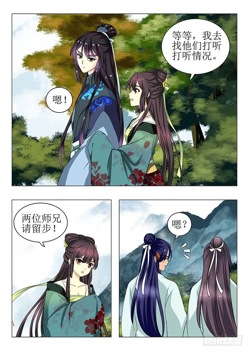第一百三十一章 第6页