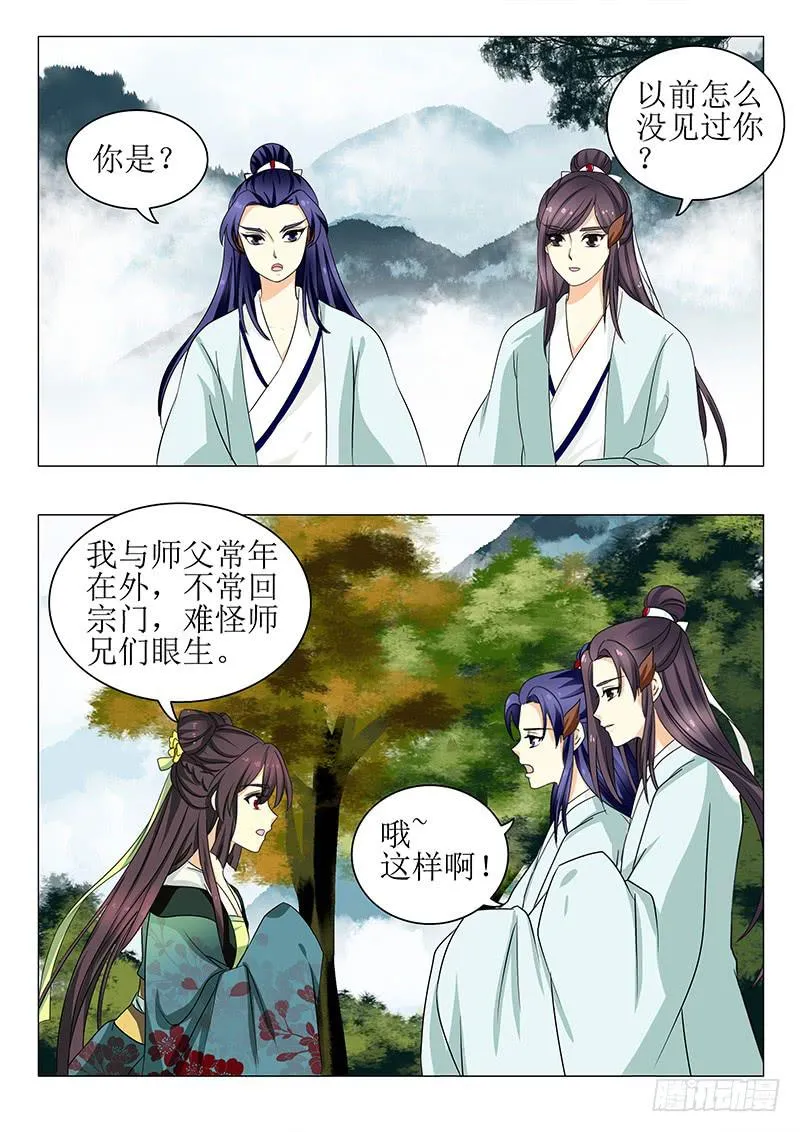 第一百三十一章 第7页