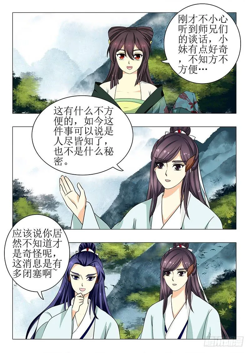 第一百三十一章 第8页
