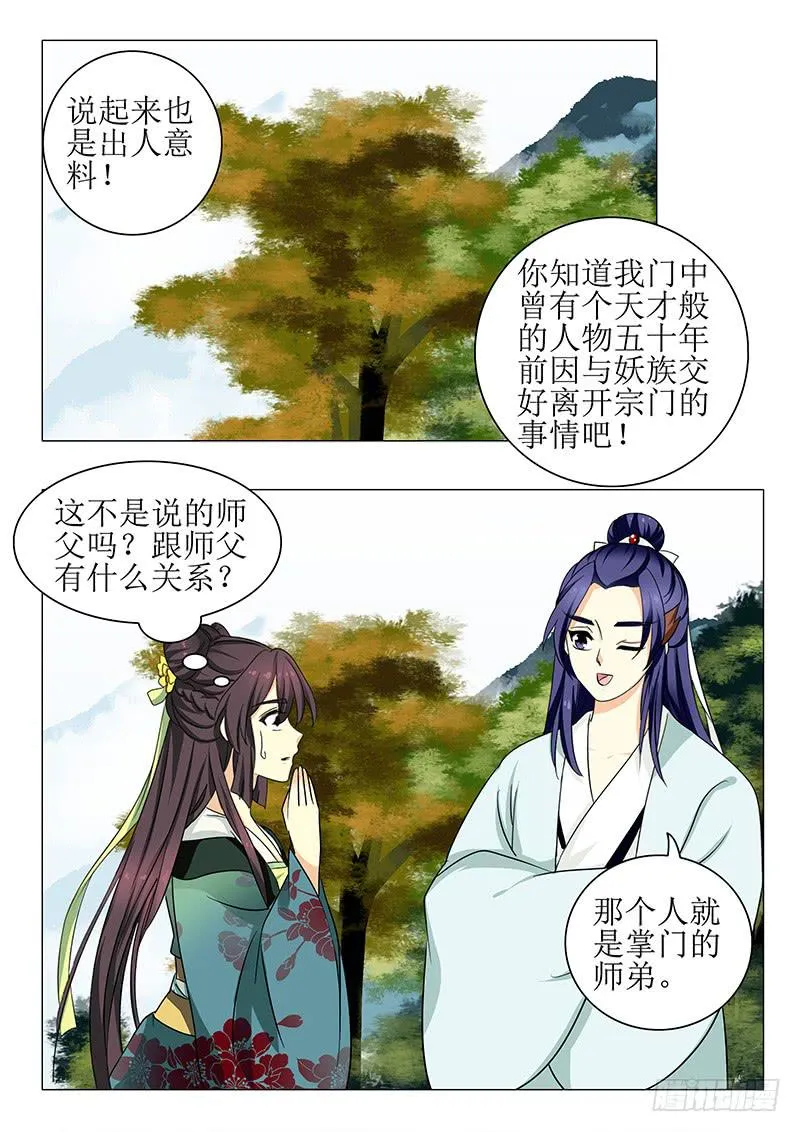 第一百三十一章 第9页