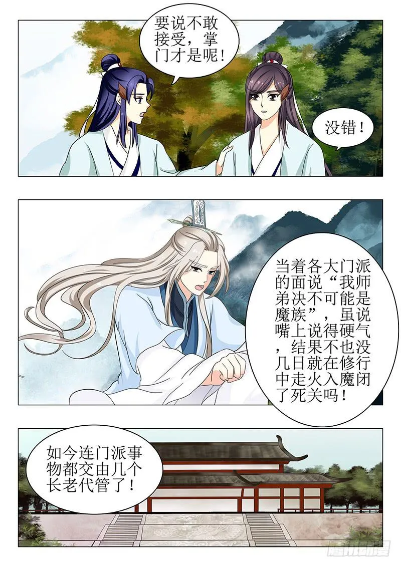 第一百三十一章 第13页
