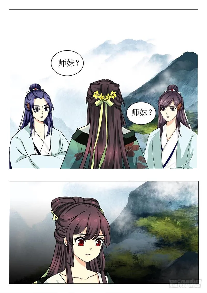 第一百三十二章 第2页