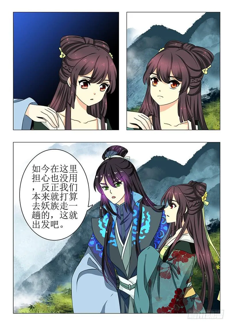 第一百三十二章 第4页