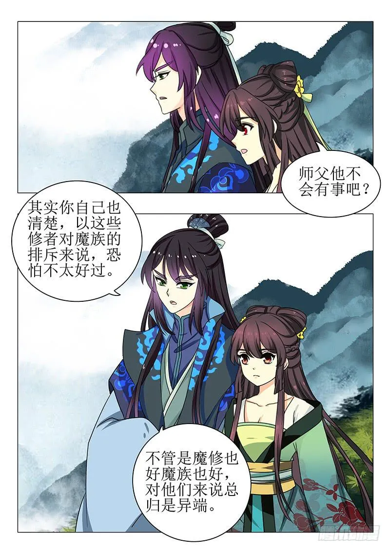 第一百三十二章 第5页