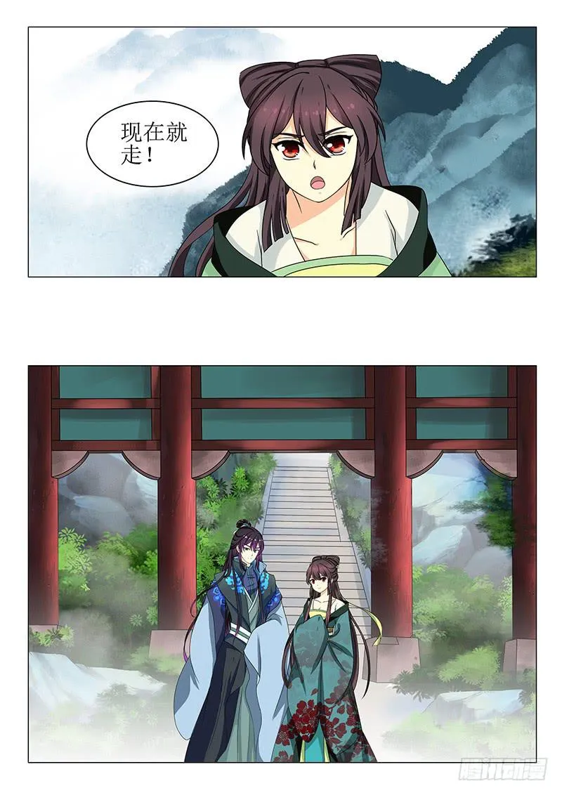 第一百三十二章 第6页