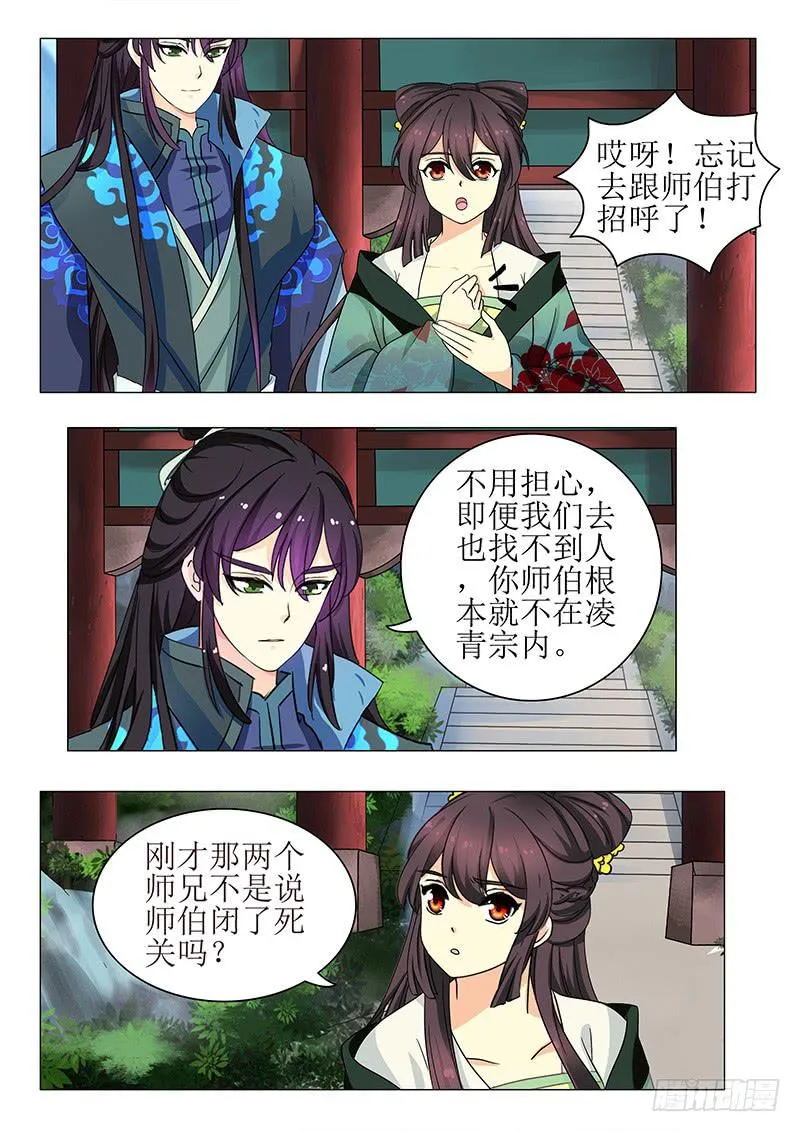 第一百三十二章 第7页