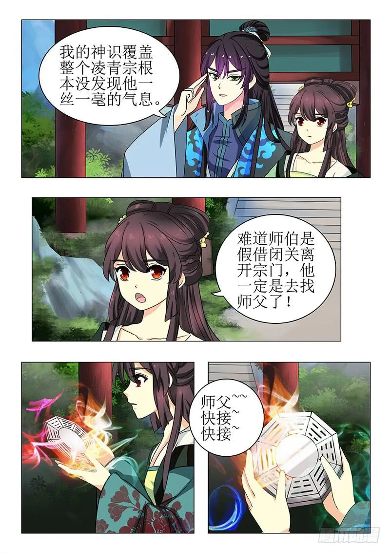 第一百三十二章 第8页
