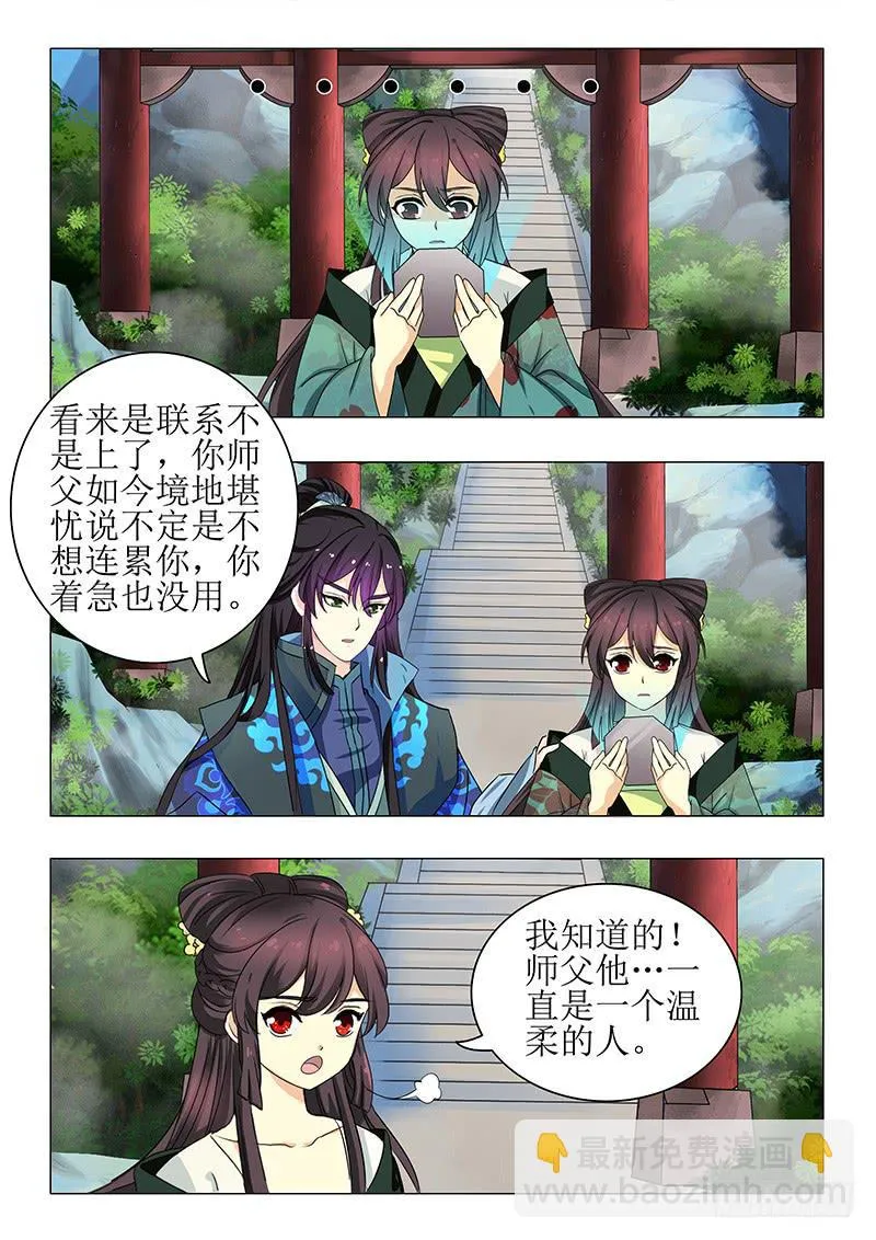 第一百三十二章 第9页