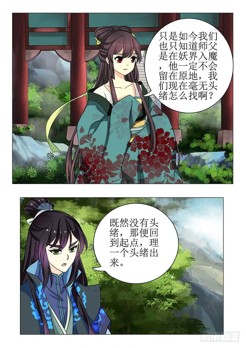 第一百三十二章 第10页