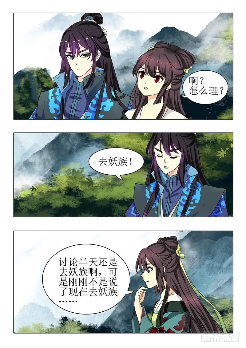 第一百三十二章 第11页
