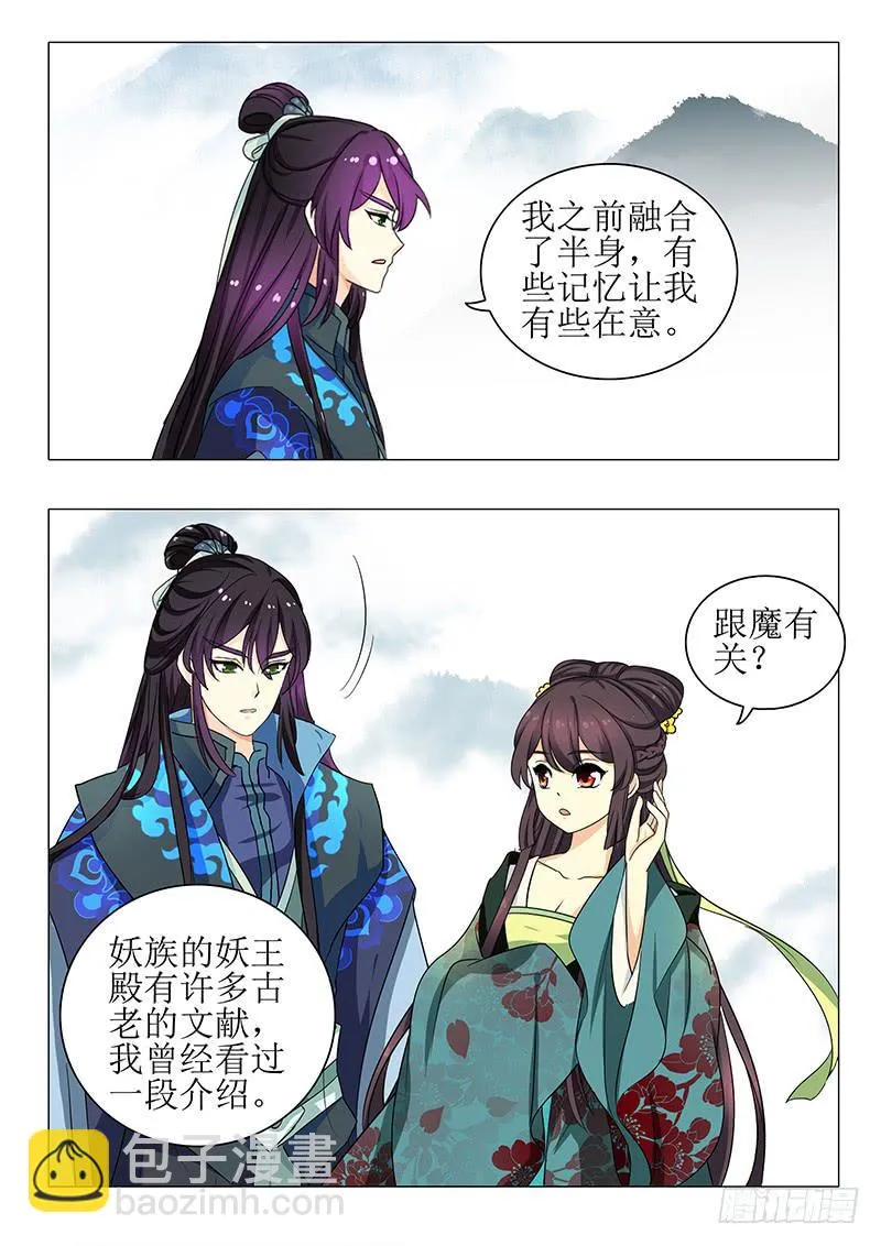 第一百三十二章 第13页